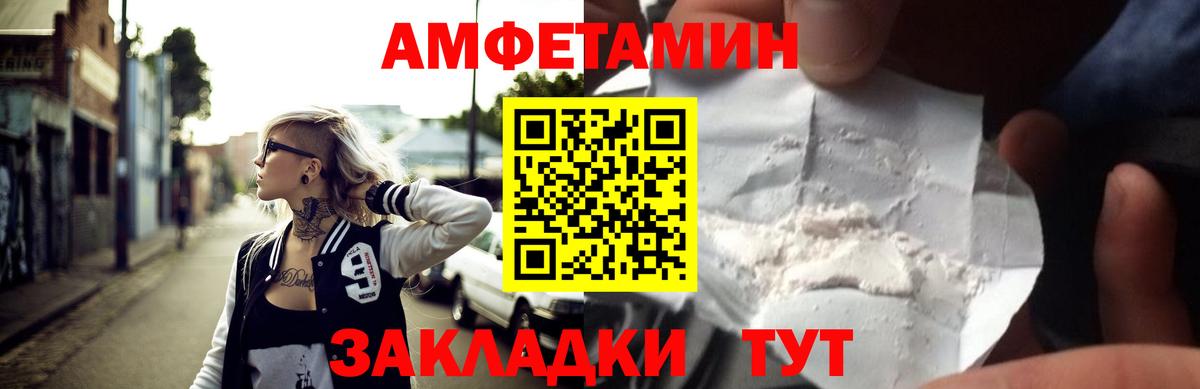 Минеральные Воды  АМФЕТАМИН 98%  Вход с VPN 