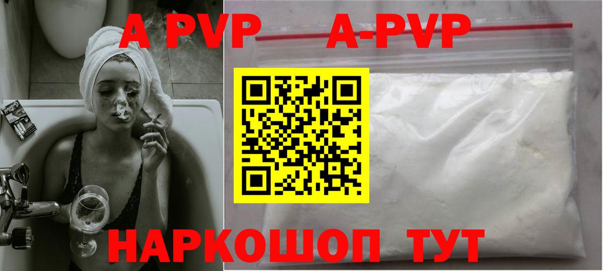 Минеральные Воды  Alpha-PVP крисы CK  Alpha PVP Crystall  наркошоп  Вход с VPN  Alpha PVP 