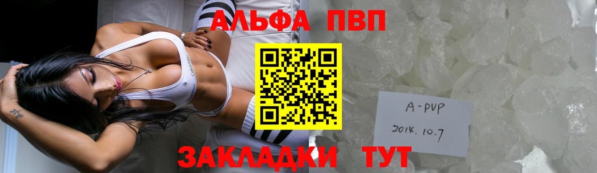 Alfa_PVP крисы CK Минеральные Воды