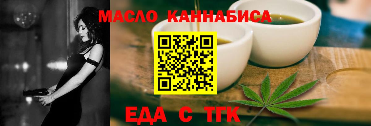 Минеральные Воды  Cannafood марихуана  Вход с VPN 