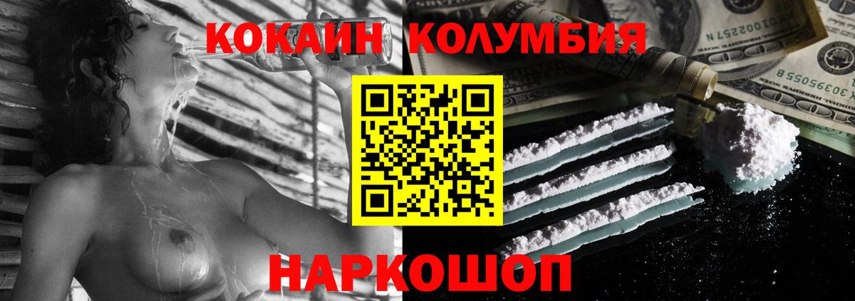 Кокаин 97% Минеральные Воды