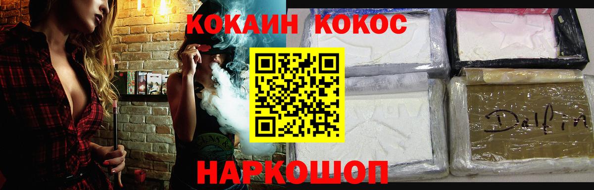 COCAIN 99%  Cocaine Перу  цены наркотик  Вход с VPN  Минеральные Воды 
