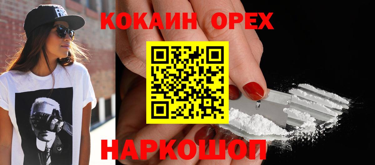 Минеральные Воды  Меф  Кокаин  Амфетамин   Меф МЯУ МЯУ кристаллы  Вход с VPN  ТГК  Марихуана  Гашиш 
