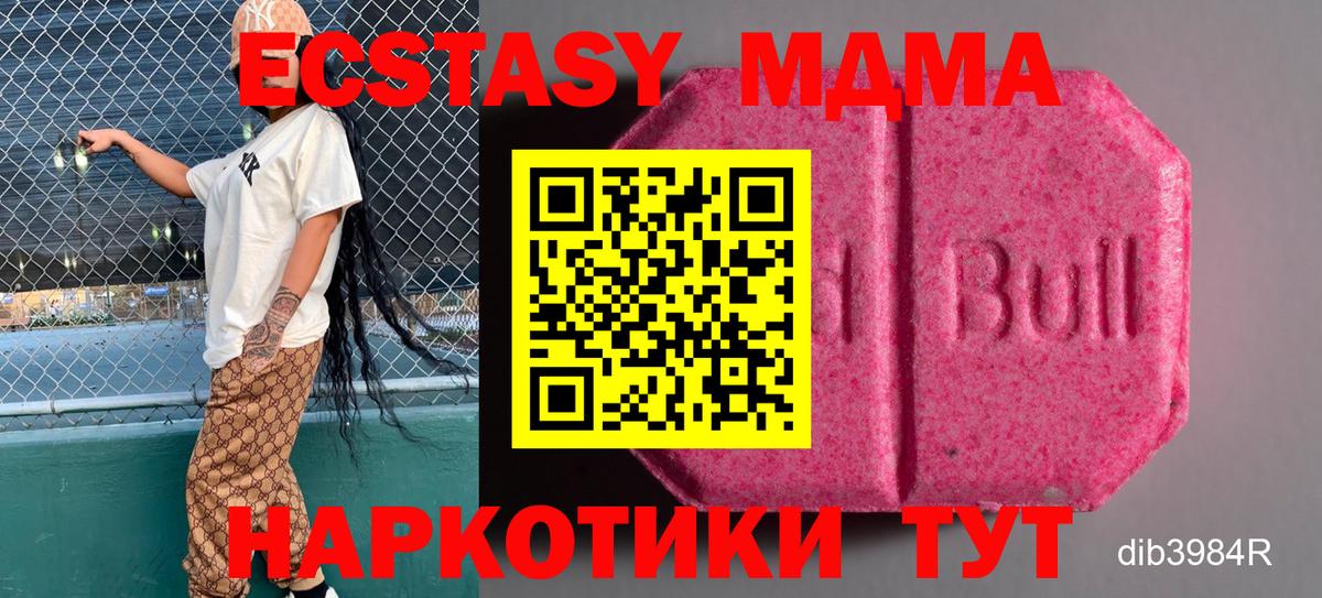 Ecstasy круглые Минеральные Воды