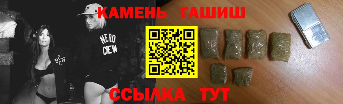 ГАШИШ VHQ  ГАШИШ  продажа наркотиков  Минеральные Воды  Вход с VPN  ГАШ Ice-O-Lator 