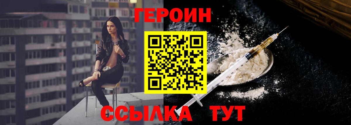 Минеральные Воды  ГЕРОИН VHQ  Вход с VPN 