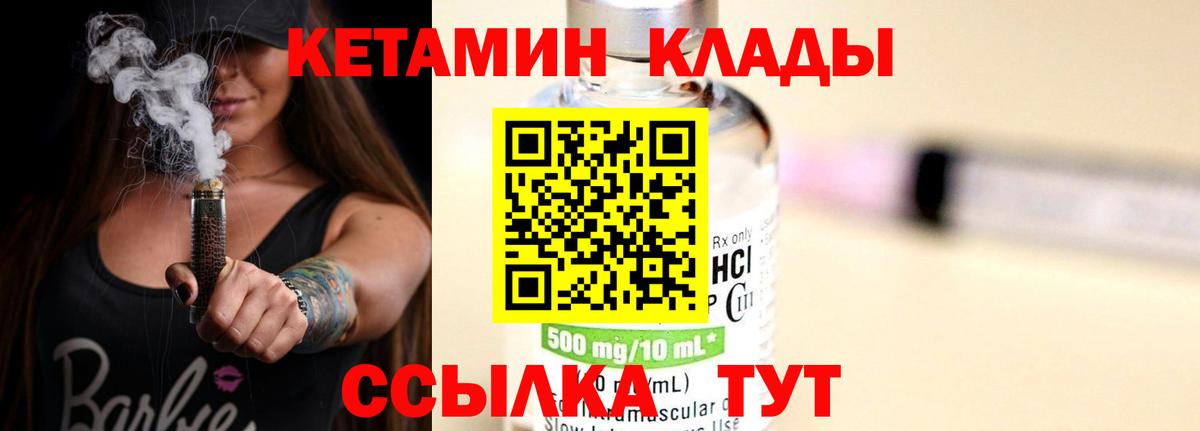 Кетамин VHQ  Вход с VPN  Минеральные Воды  КЕТАМИН ketamine 