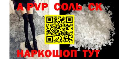 a pvp Будённовск