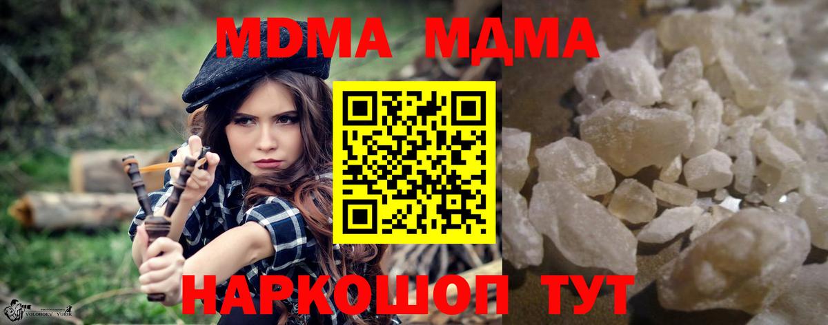 MDMA VHQ  MDMA кристаллы  Минеральные Воды  Вход с VPN 