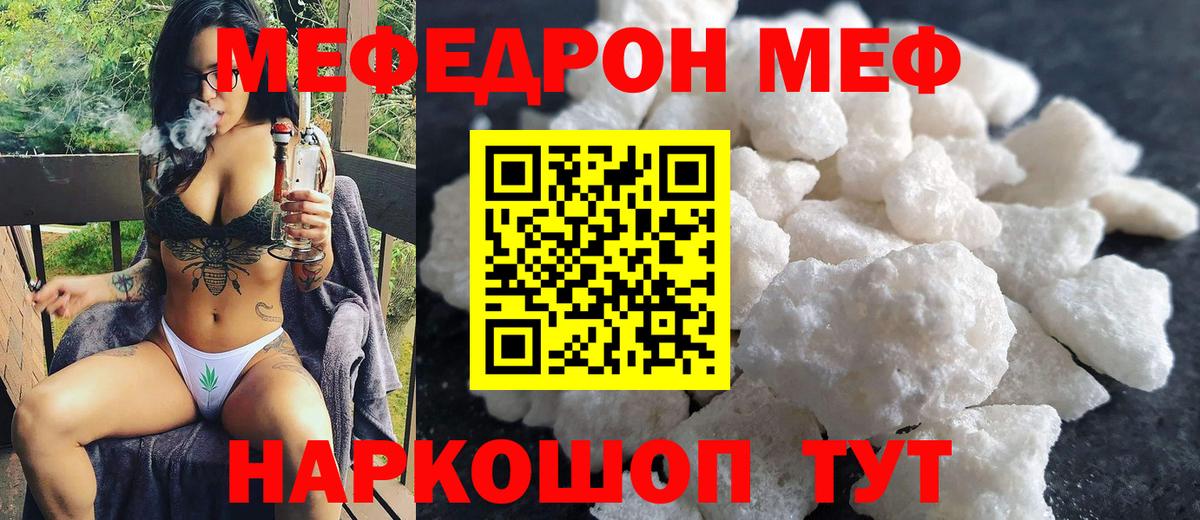 наркотики  МЯУ-МЯУ  Минеральные Воды  Вход с VPN  МЕФ мука  Меф  МЕФ mephedrone 