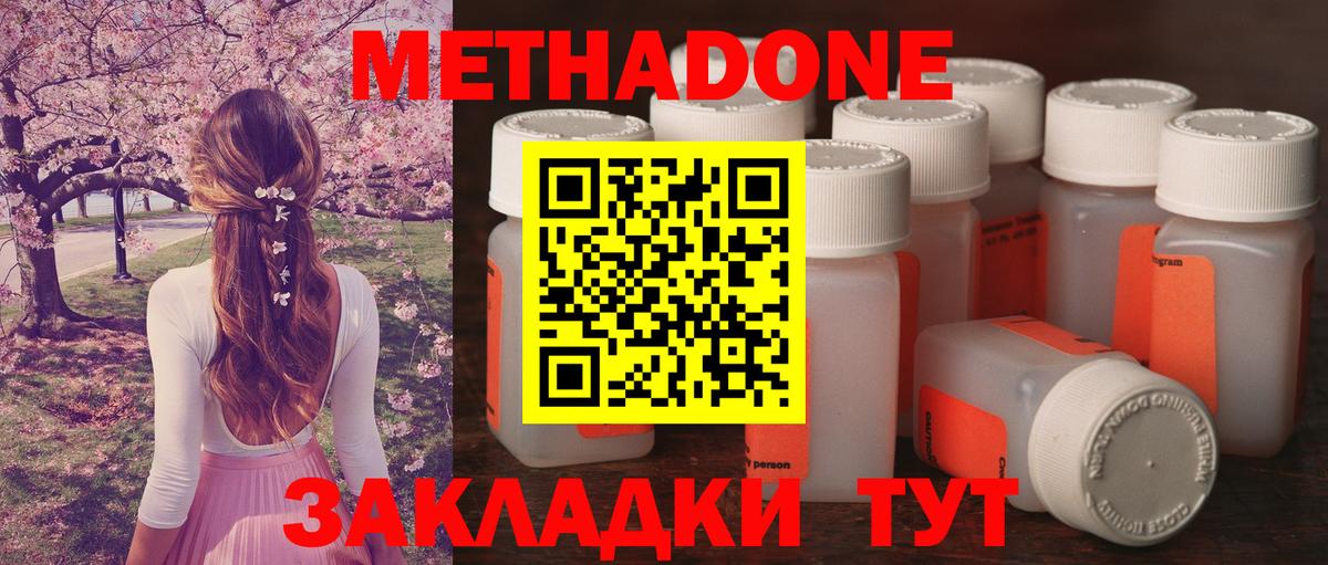 Минеральные Воды  Метадон VHQ  Вход с VPN  МЕТАДОН VHQ 