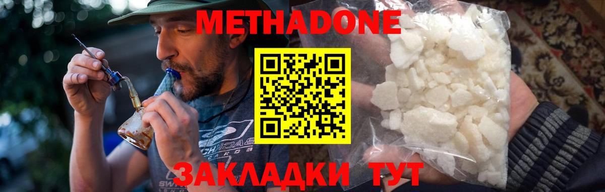 МЕТАДОН мёд Минеральные Воды