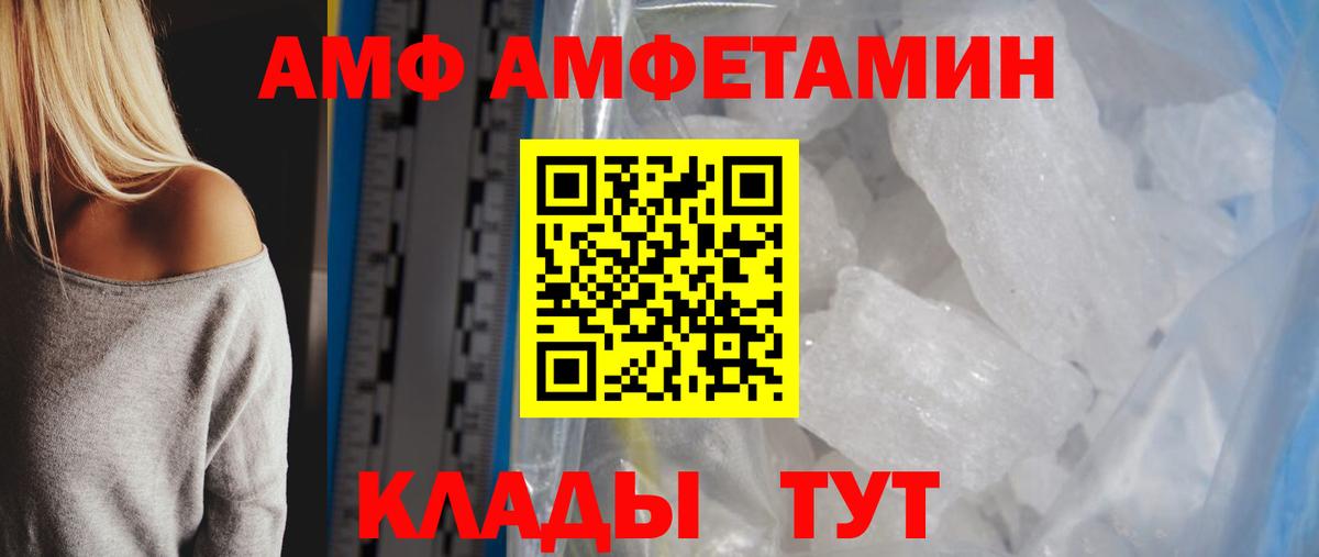 МЕТАМФЕТАМИН Methamphetamine Минеральные Воды