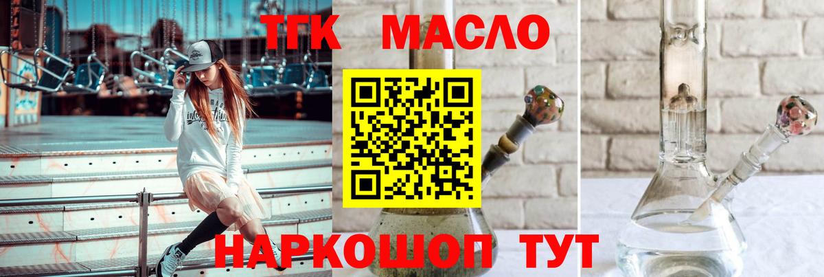 ТГК концентрат Минеральные Воды
